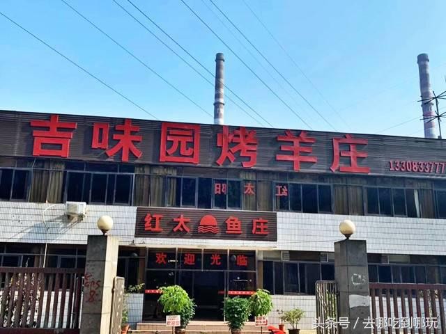 768元搶吉味園烤羊莊烤全羊套餐這個(gè)冬季來個(gè)烤全羊暖身SPA