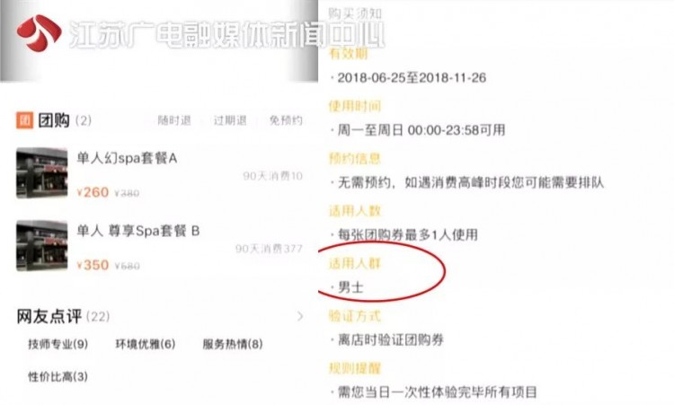 神秘SPA會所進出都是男人民警突查正撞見……捂臉!