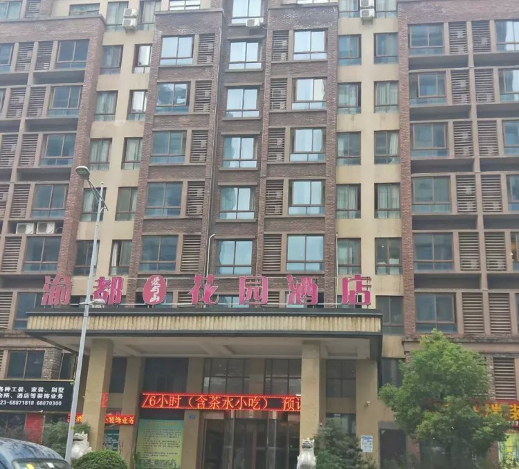 收藏這條助你找到心儀的酒店！附重慶大渡口區(qū)十佳酒店初選名單