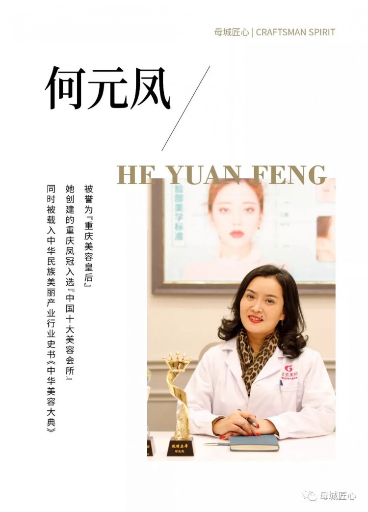 山城往事：重慶第一張美容床制作過程竟這樣離奇