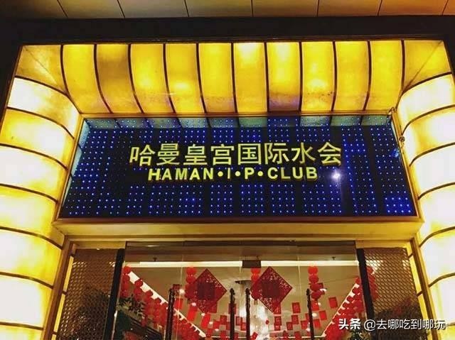 88元搶重慶哈曼皇宮國(guó)際水會(huì)雙人票還能免費(fèi)過(guò)夜