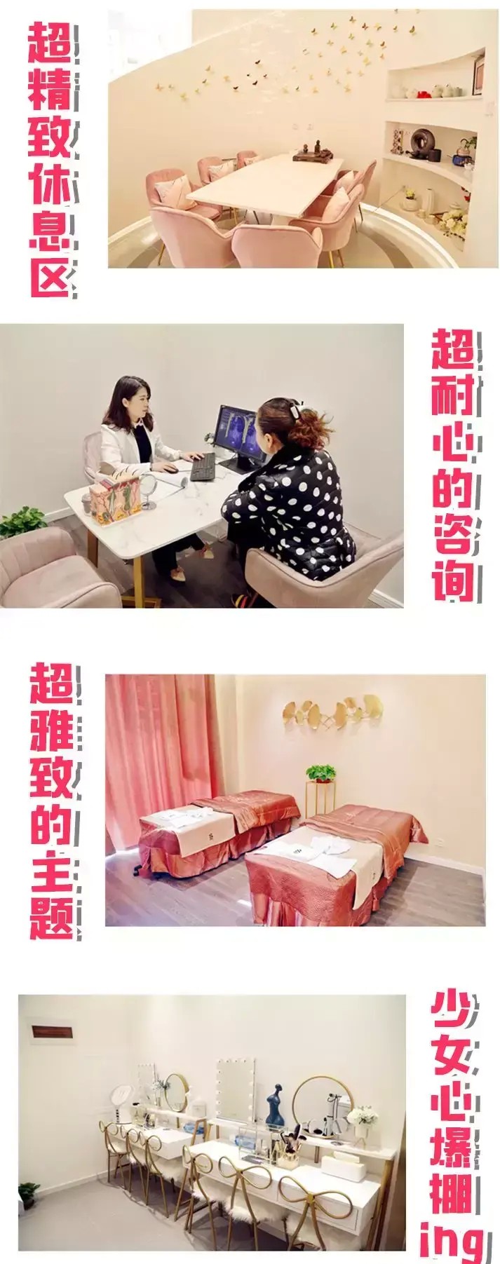 天津這家SPA館半個網紅圈都知道！天津的小仙女們根本無法抗拒