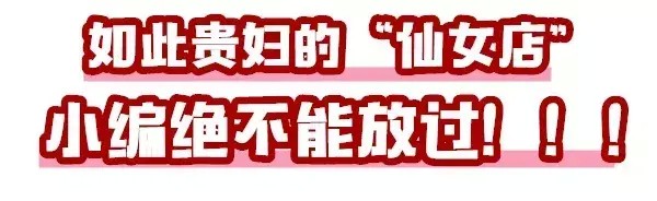 天津這家SPA館半個網紅圈都知道！天津的小仙女們根本無法抗拒