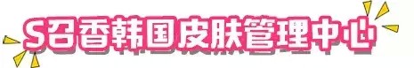 天津這家SPA館半個網紅圈都知道！天津的小仙女們根本無法抗拒