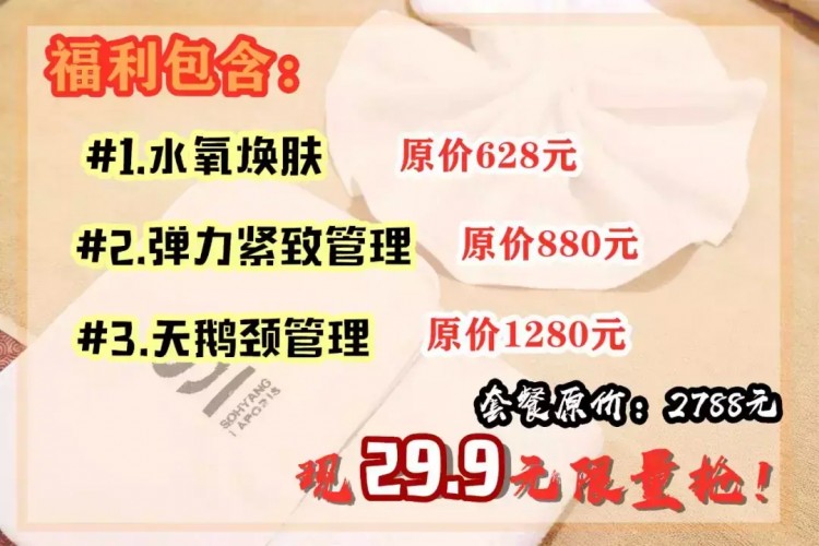 天津這家SPA館半個網紅圈都知道！天津的小仙女們根本無法抗拒