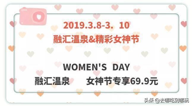 69.9搶重慶融匯溫泉露天溫泉室內(nèi)水療溫泉水樂園及SPA