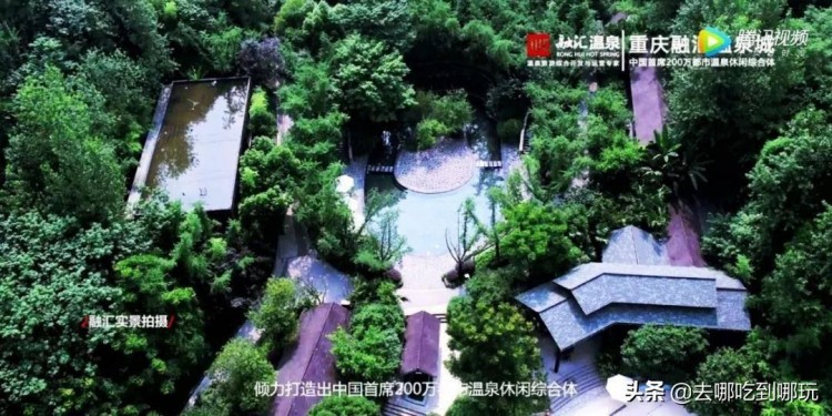 69.9搶重慶融匯溫泉露天溫泉室內(nèi)水療溫泉水樂園及SPA