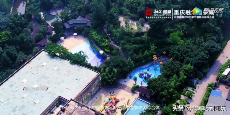 69.9搶重慶融匯溫泉露天溫泉室內(nèi)水療溫泉水樂園及SPA
