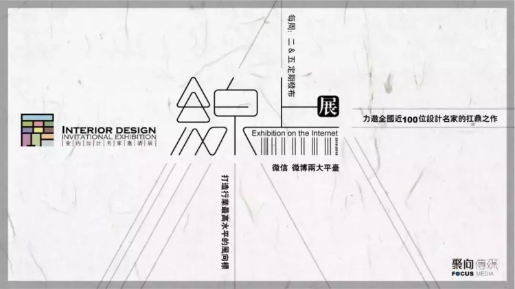 線上展丨沈烤華：設(shè)計即是對生活創(chuàng)造性的詮釋