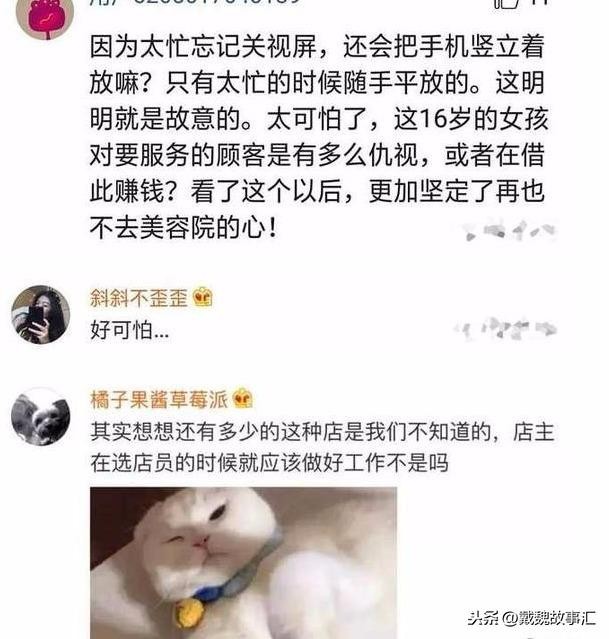 女子做SPA被直播上半身全裸被微信直播超半小時