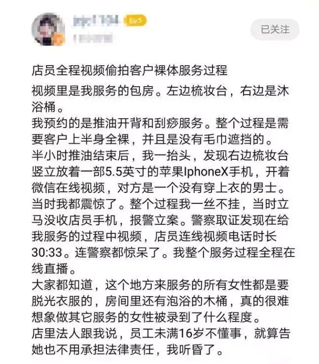 裸身做spa被直播情侶住酒店被偷拍學(xué)會(huì)這3招讓攝像頭無所遁形！