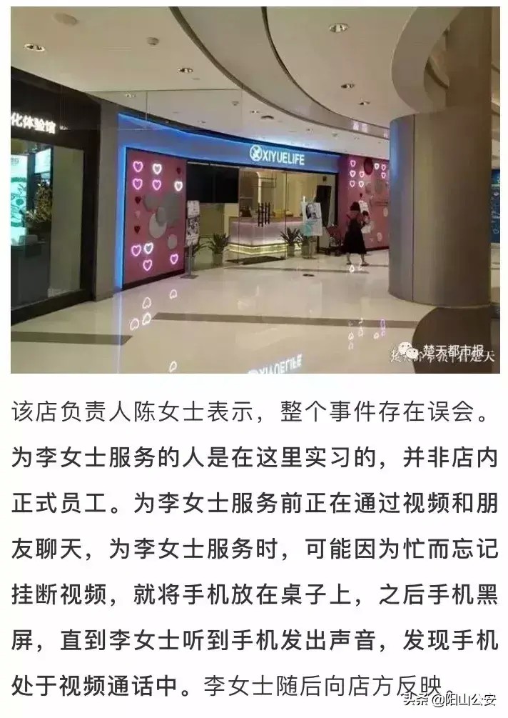 女子做精油spa突然發現被店員全程直播更可怕的是…