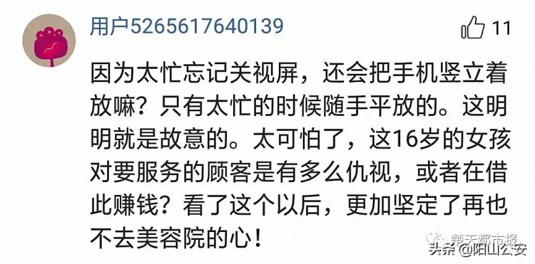 女子做精油spa突然發現被店員全程直播更可怕的是…