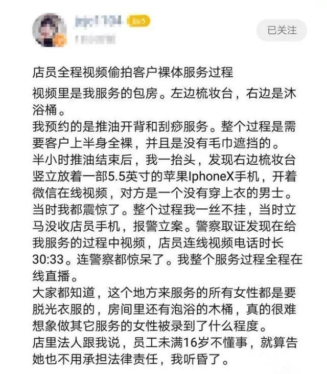 裸身做spa被全程直播住酒店如何讓攝像頭無(wú)所遁形