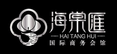 武漢139元搶海棠匯國際會館2人餐！洗浴+水療+自助餐+網吧+書吧..