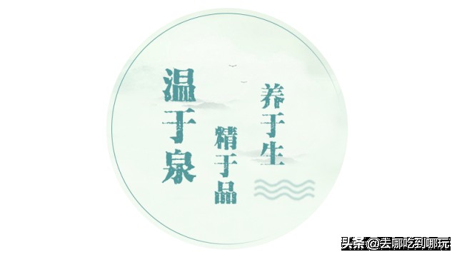 給肌膚多一道保護29.9搶重慶上邦溫泉悠然享受這一份優(yōu)雅與閑暇