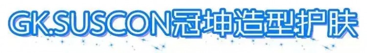 天津這家SPA館簡直絕了！頭療下午茶零食...不去就是虧
