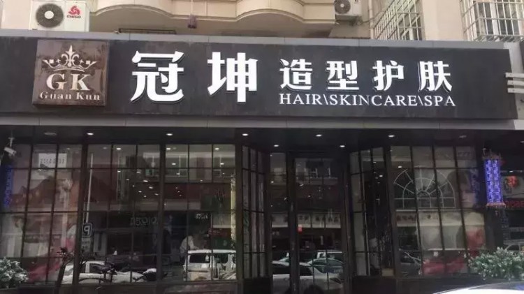 天津這家SPA館簡直絕了！頭療下午茶零食...不去就是虧