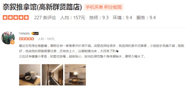 西安神仙級別推拿館活多久我去多久