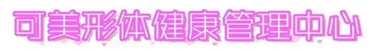 天津這家專業級養生館120分鐘超長享受讓你整個人都放松