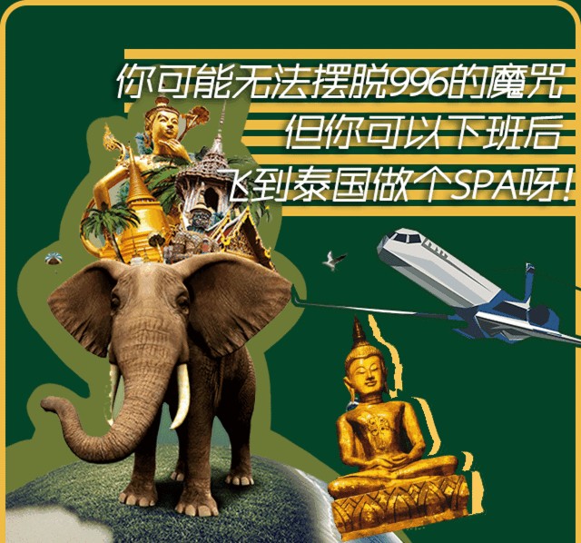 在天津河北區這個地方，去一次相當于去了泰國