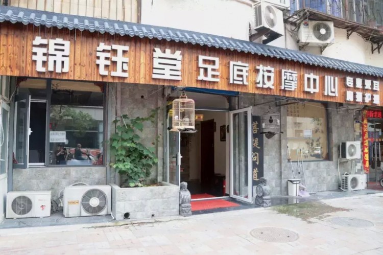 寒姜足療+肩頸按摩...天津這家中國風(fēng)的足道養(yǎng)生館統(tǒng)統(tǒng)滿足你