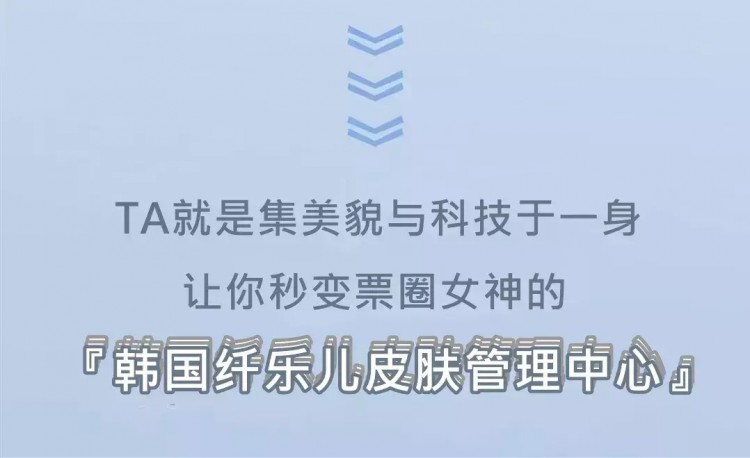 南開區這家變美神店真的不一般！只要39.9元！性價比高到爆