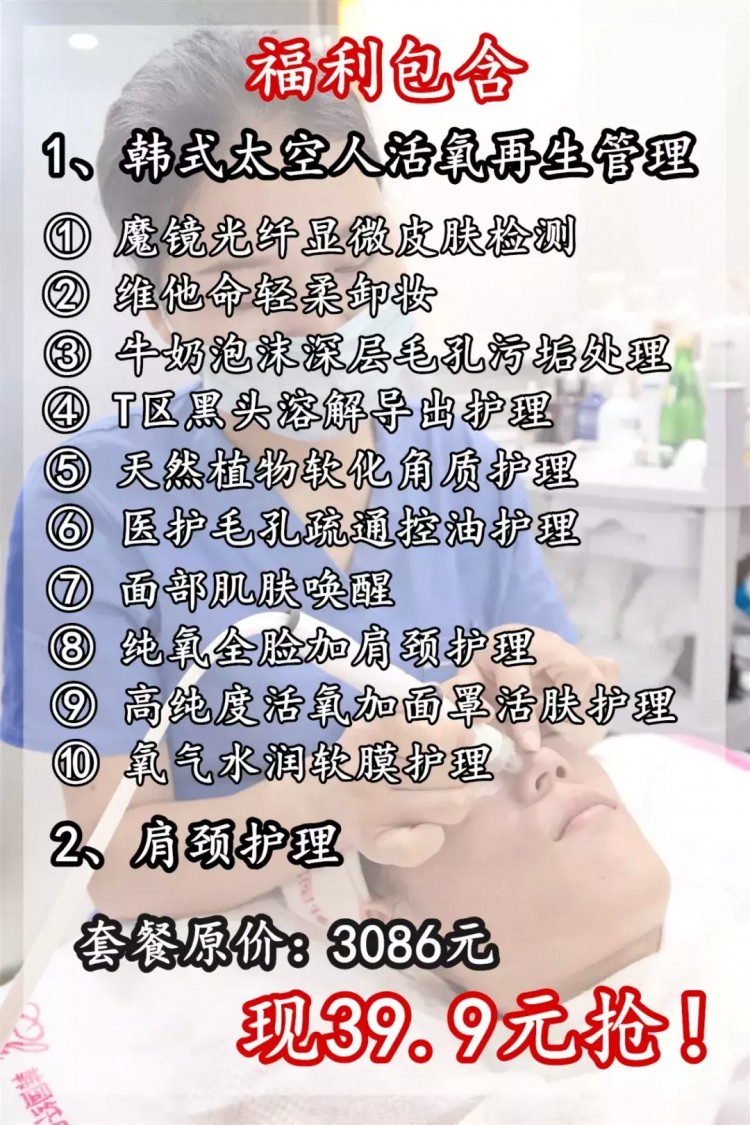 南開區這家變美神店真的不一般！只要39.9元！性價比高到爆