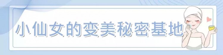 南開區這家變美神店真的不一般！只要39.9元！性價比高到爆