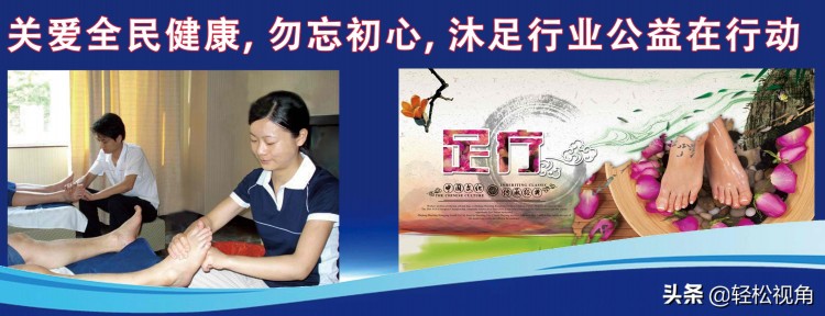 江蘇南京：關注全民健康市民免費足療大型公益活動將舉辦