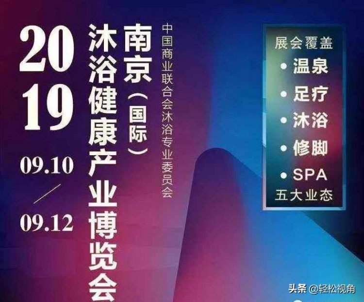 江蘇南京：關注全民健康市民免費足療大型公益活動將舉辦
