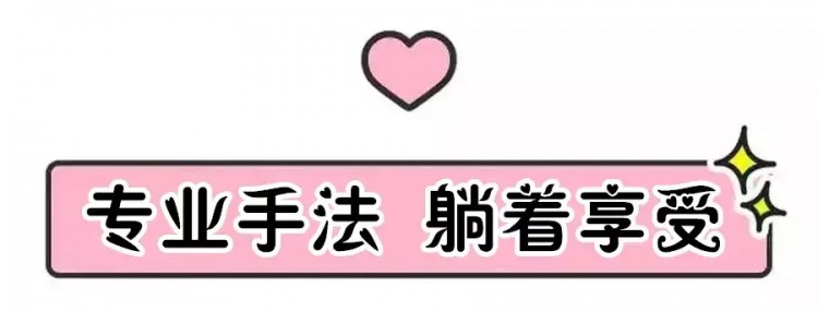 天津這家養生館絕了120分鐘體驗妙手回春模特姐姐太白了