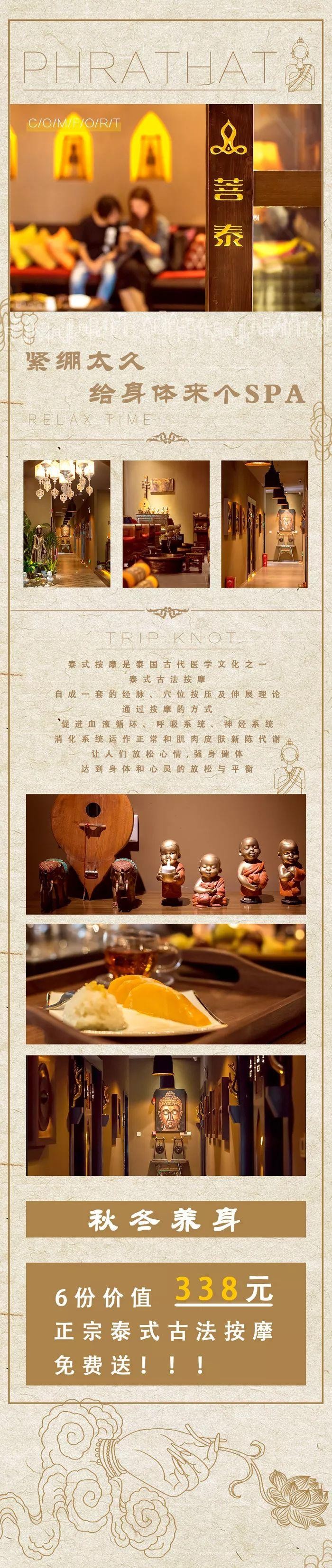 不要去泰國！「菩泰」帶您享受正宗的古法按摩