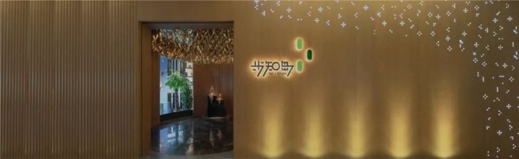 西安這家「步知島」沐足館有點色