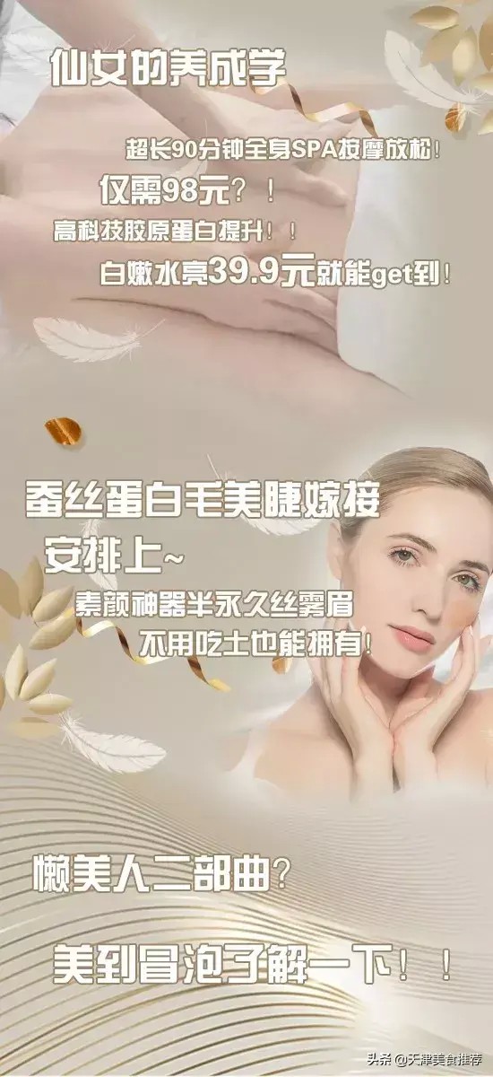 美麗冒泡！「美睫＋SPA按摩」在后廣場這家店都能安排上咯