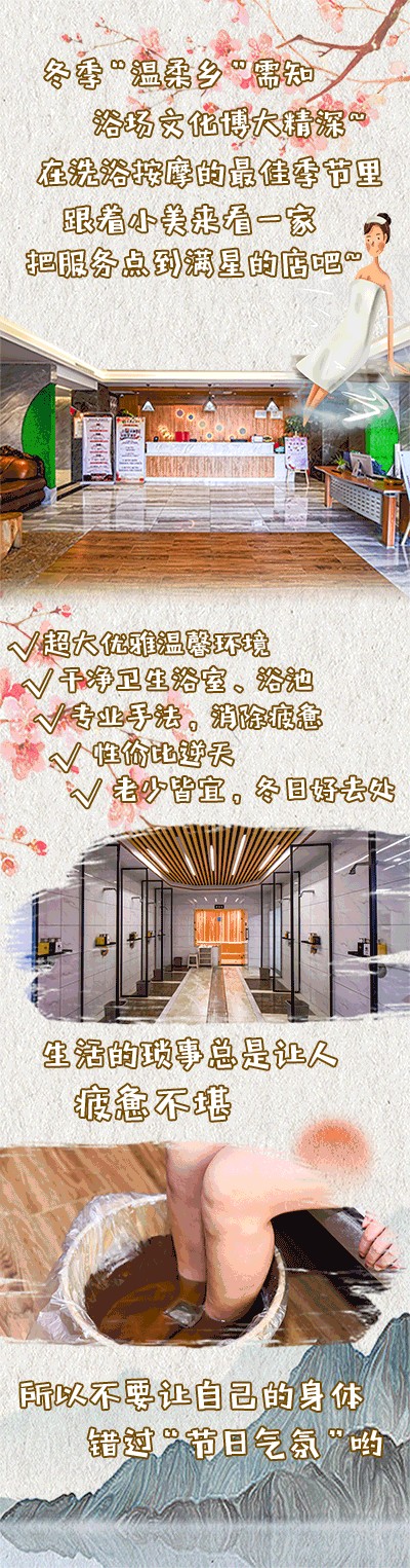 一次get「洗澡＋搓澡＋足療」這家過冬必去會所！性價比逆天咯