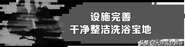 一次get「洗澡＋搓澡＋足療」這家過冬必去會所！性價比逆天咯
