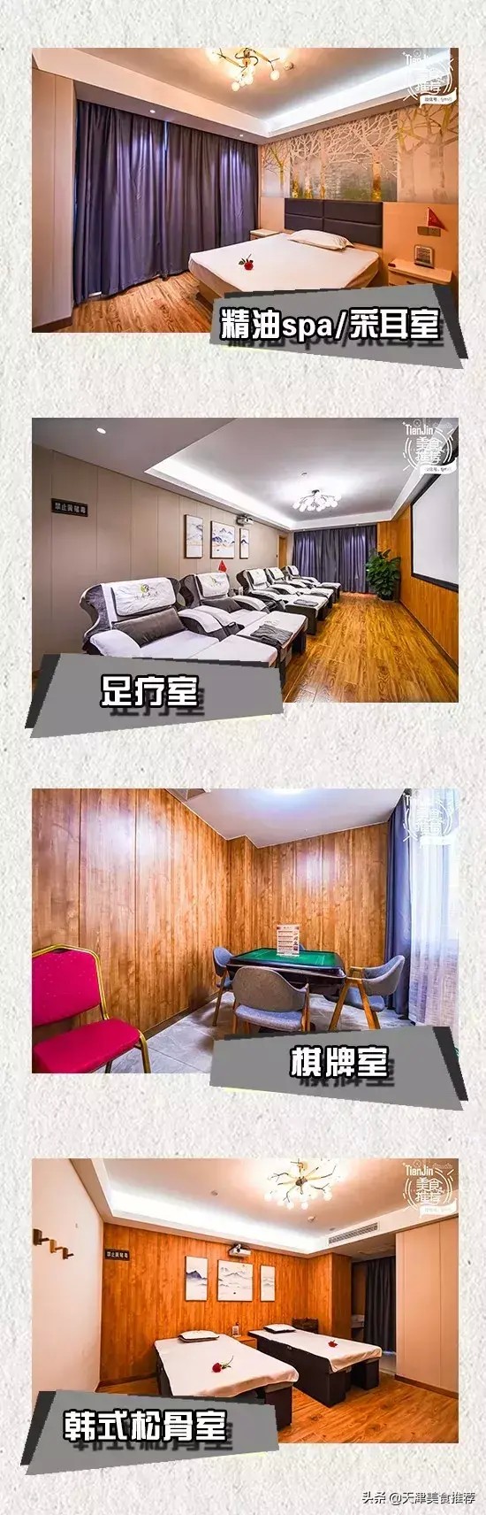 一次get「洗澡＋搓澡＋足療」這家過冬必去會所！性價比逆天咯