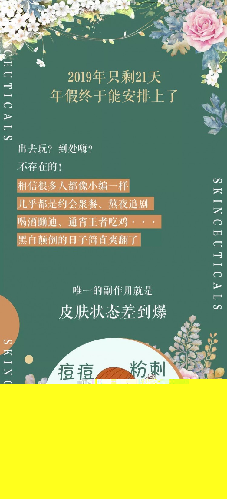 刷爆小紅書的「護膚界愛馬仕」空降天津！現場被曝光！到處都是人