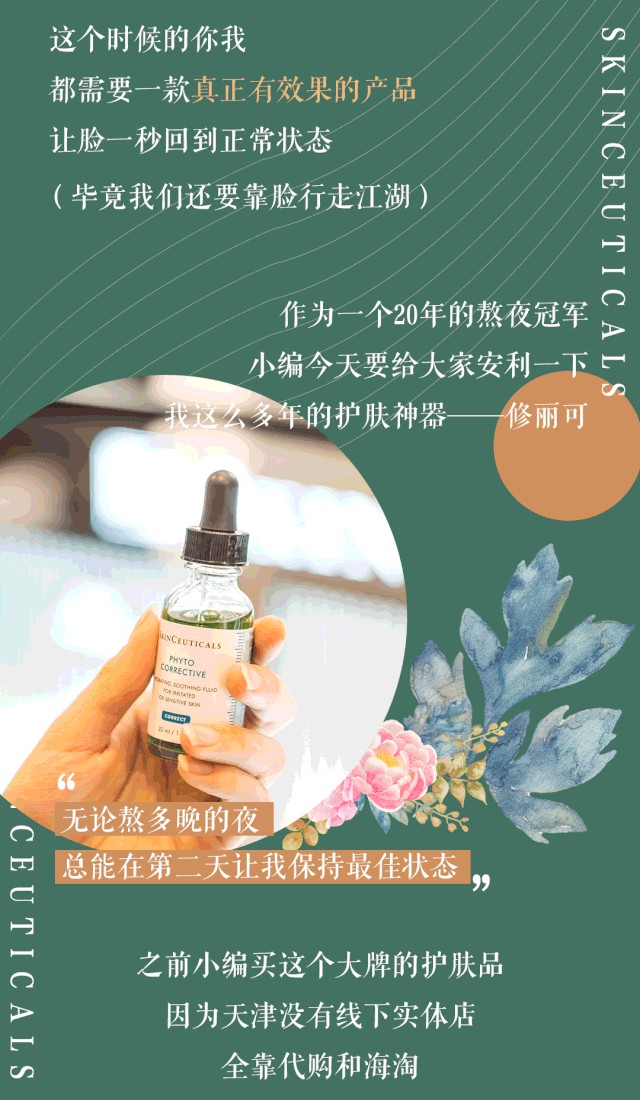 刷爆小紅書的「護膚界愛馬仕」空降天津！現場被曝光！到處都是人