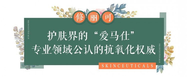 刷爆小紅書的「護膚界愛馬仕」空降天津！現場被曝光！到處都是人