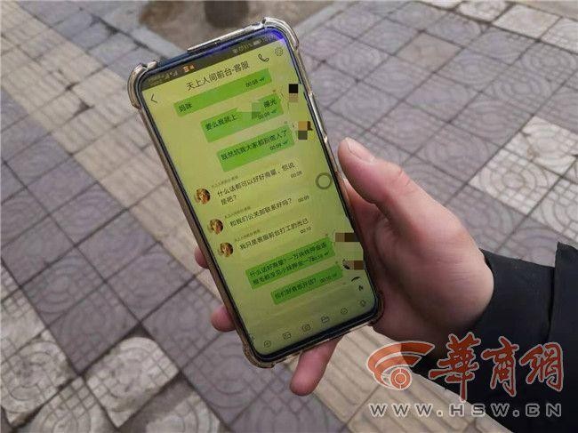 男士手機掃碼約上門按摩，不但技師沒來，自己上萬元還被騙光了