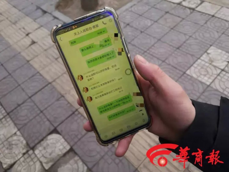 網上約上門按摩服務西安23歲男子被騙10400元
