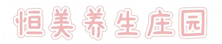 一次上癮！天津這家養生圣地肩頸+背部經絡足足70分鐘！