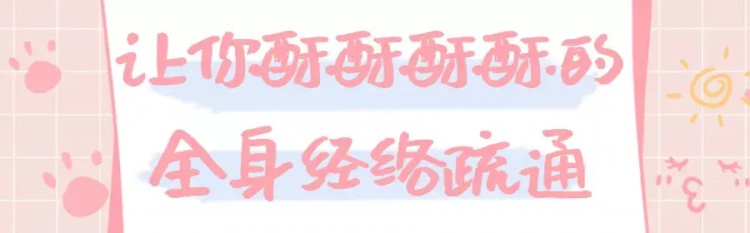 一次上癮！天津這家養生圣地肩頸+背部經絡足足70分鐘！