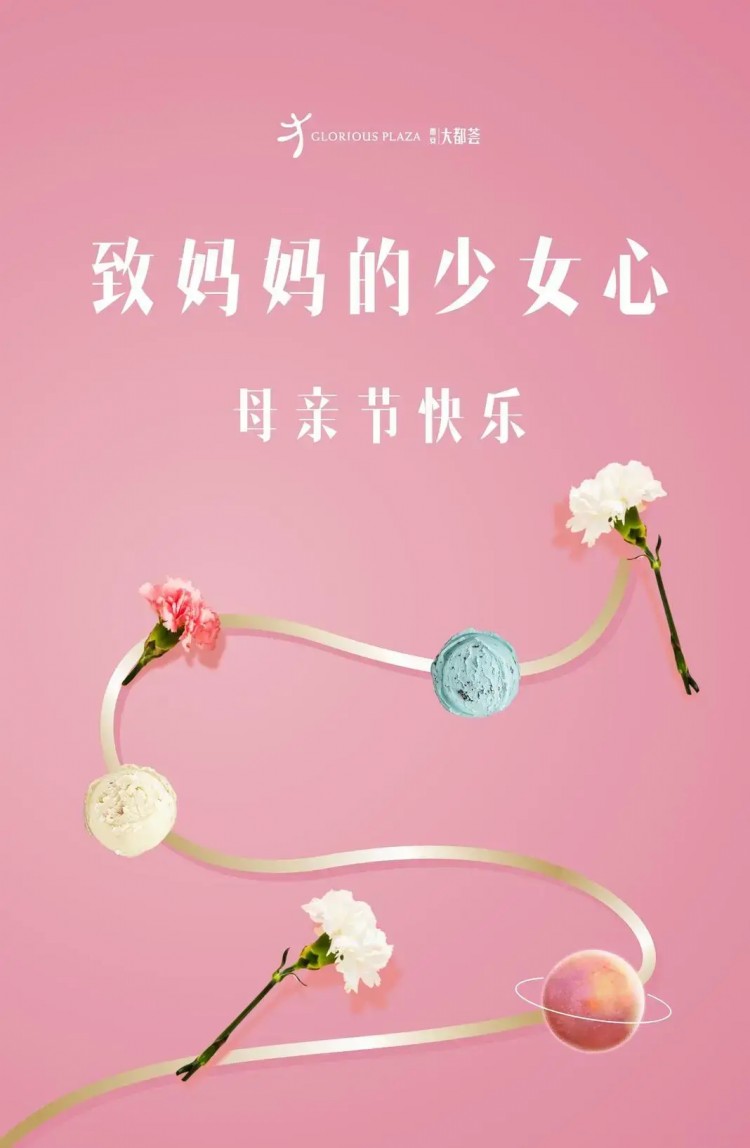 明天帶媽媽來這里！最高5折吃美食做spa還送VORO意大利冰淇淋