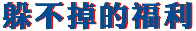 天津車友們有福了！360°彩虹泡泡精洗+除塵全車精洗29.9元