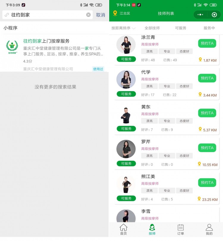 重慶老司機(jī)足浴經(jīng)驗(yàn)分享