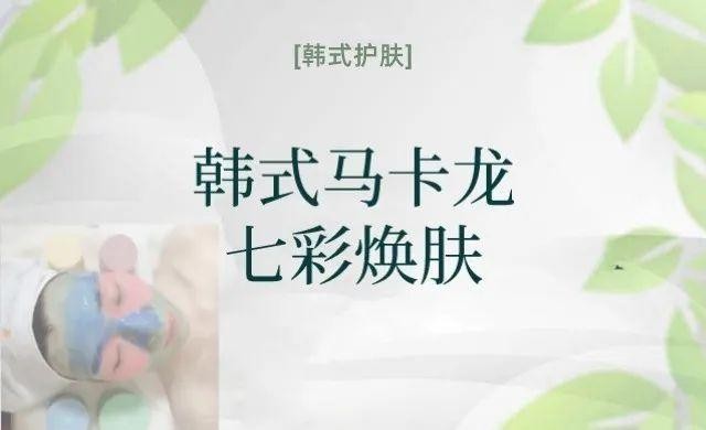 39.9元搶購泰式肩背裹膚SPA/韓式馬卡龍煥膚藏在市中心的寶藏SPA美膚館幫你省去機票錢