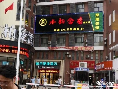 水韻含香養生會所壓力之下的輕松喧鬧之中的寧靜